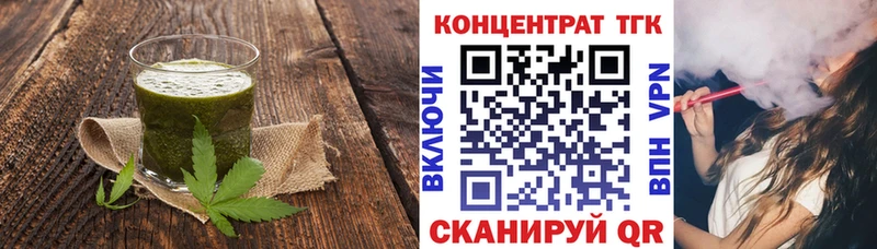 Еда ТГК конопля  Томилино 