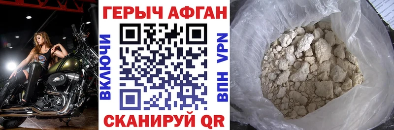 ГЕРОИН Афган  Томилино 