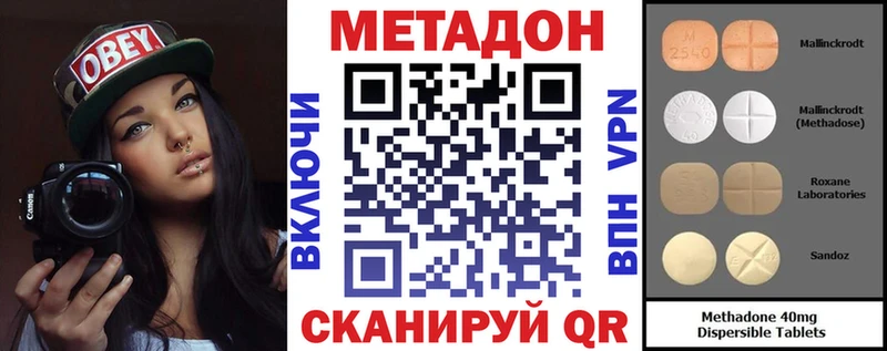МЕТАДОН мёд Томилино